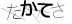 CAPTCHA